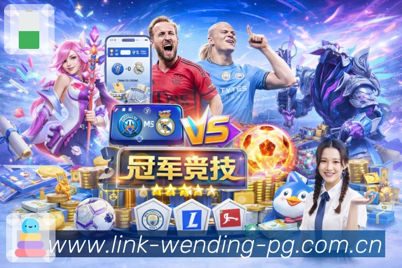 <strong>问鼎pg</strong>安全操作清楚指路